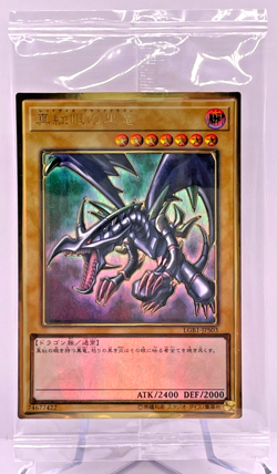 Yugioh Red-Eyes Black Dragon Premium Gold Rare Sealed LGB1-JPS03 Japanese - Image 1