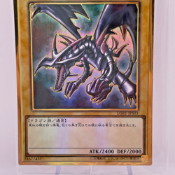 Yugioh Red-Eyes Black Dragon Premium Gold Rare Sealed LGB1-JPS03 Japanese - Image 3