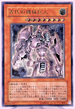 Yugioh Ancient Gear Golem Ultimate Rare TLM-JP006 Japanese - Image 1