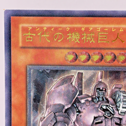 Yugioh Ancient Gear Golem Ultimate Rare TLM-JP006 Japanese - Image 3