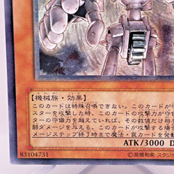 Yugioh Ancient Gear Golem Ultimate Rare TLM-JP006 Japanese - Image 5
