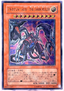 YuGiOh Konami LODT-JP017 Ultimate Rare Arcana Force EX - The Dark Ruler Japanese - Image 1