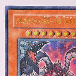 YuGiOh Konami LODT-JP017 Ultimate Rare Arcana Force EX - The Dark Ruler Japanese - Image 3