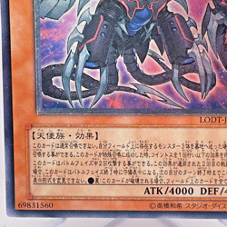 YuGiOh Konami LODT-JP017 Ultimate Rare Arcana Force EX - The Dark Ruler Japanese - Image 5