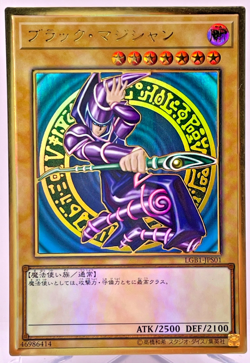 YuGiOh LGB1-JPS01 Premium Gold Rare Dark Magician Japanese Legendary Gold Box - Image 1