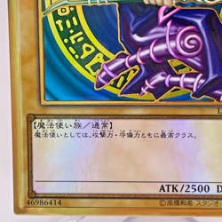 YuGiOh LGB1-JPS01 Premium Gold Rare Dark Magician Japanese Legendary Gold Box - Image 5
