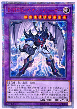 Yugioh Cards Elemental HERO Neos Kluger 20th Secret Rare LGB1-JP009 Japanese - Image 1