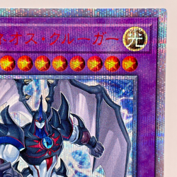 Yugioh Cards Elemental HERO Neos Kluger 20th Secret Rare LGB1-JP009 Japanese - Image 4