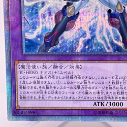 Yugioh Cards Elemental HERO Neos Kluger 20th Secret Rare LGB1-JP009 Japanese - Image 5