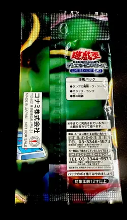 Yugioh 2001 JAPANESE Limited Edition #3 Kaiba Promo Pack LE3 FACTORY SEALED!! - Image 2