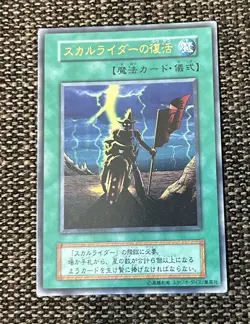 Yugioh OCG Japanese No Reference Spell Cards Mixed Rarity Set Of 9 MP-Damaged - Image 4