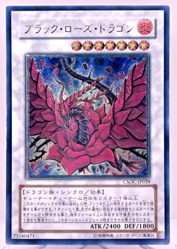 Yugioh Black Rose Dragon Ultimate Rare CSOC-JP039 Japanese - Image 1