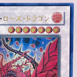 Yugioh Black Rose Dragon Ultimate Rare CSOC-JP039 Japanese - Image 4