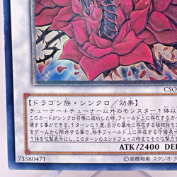 Yugioh Black Rose Dragon Ultimate Rare CSOC-JP039 Japanese - Image 5
