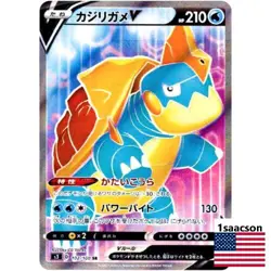 Drednaw V SR 102/100 S3 Infinity Zone - Pokemon Card Japanese - Image 1
