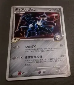 Dialga G Holo 1st Edition 2008 065/096 Pt1 Nintendo Pokemon Card Japanese NM - Image 1