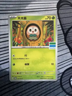 Rowlet 231/SV-P PROMO Taiwan Family Mart [T-Chinese] Pokemon TCG US seller - Image 1