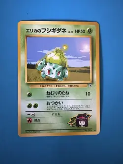 Erika's Bulbasaur Leaders' Stadium Regular (Japanese)-Pokemon TCG-LP - Image 1