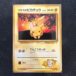 [NM] LT. SURGE'S PIKACHU NO. 025 GYM 1 LEADER'S STADIUM POKEMON JAPANESE - Image 1