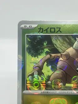 Pokemon TCG Pinsir (Master Ball) 127/165 Japanese 151 NM - Image 2