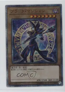 Dark Magician Japanese YuGiOh 20th Anniversary Duelist Box #20TH-JPBS1 - Image 1