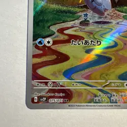 Pokemon Cards - Frigibax AR 075/071 SV2P Snow Hazard Scarlet & Violet Japanese - Image 5