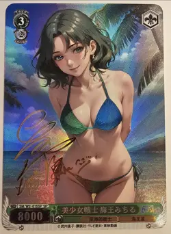Weiss Schwarz Sexy Anime Waifu Signature Card (CUSTOM ART PROXY) - Image 1