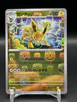 Jolteon (Master Ball Pattern) 135/165: Pokemon Card 151 Holo (Japanese)-Rare - Image 1