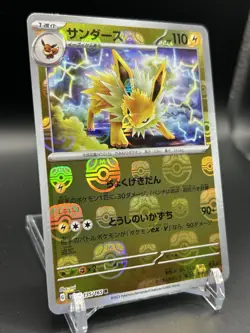 Jolteon (Master Ball Pattern) 135/165: Pokemon Card 151 Holo (Japanese)-Rare - Image 2