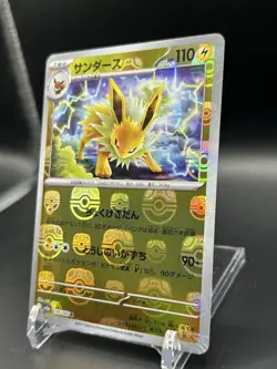Jolteon (Master Ball Pattern) 135/165: Pokemon Card 151 Holo (Japanese)-Rare - Image 3