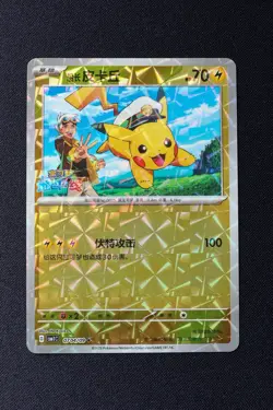 Pokemon TCG Captain Pikachu Card S.Chinese Horizons Gem Pack #0704/09 - Image 1