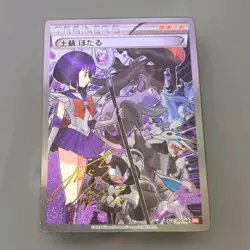 Pokemon x Sailor Moon Sailor Saturn CUSTOM Holofoil Card With Texture! - Image 1