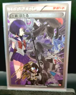 Pokemon x Sailor Moon Sailor Saturn CUSTOM Holofoil Card With Texture! - Image 2