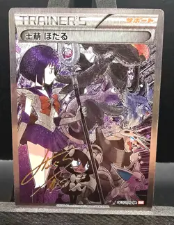 Pokemon x Sailor Moon Sailor Saturn CUSTOM Holofoil Card With Texture! - Image 3