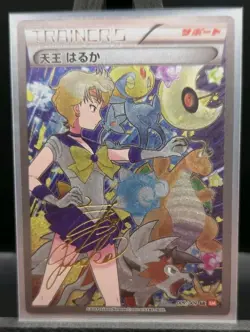 Pokemon x Sailor Moon Sailor Uranus CUSTOM Holofoil Card With Texture! - Image 2