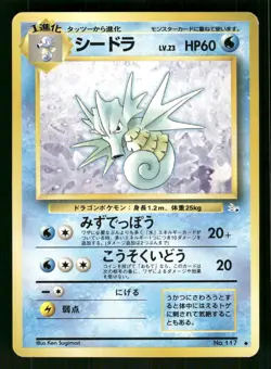 1997 Near Mint Pokemon Seadra No. 117 Fossil Set Japanese - Image 1