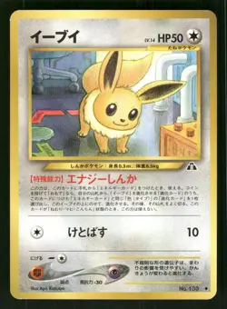 2000 Light Played Pokemon Eevee No. 133 Neo Discovery Japanese - Image 1