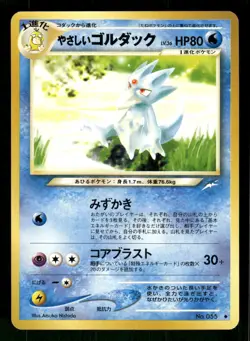 2001 Near Mint Pokemon Light Golduck No. 055 Neo Destiny Japanese - Image 1