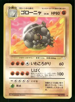 1997 Near Mint Pokemon Golem No. 076 Fossil Set Japanese - Image 1