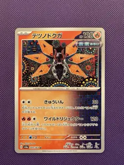 Iron Moth 009/064 U SV6a Night Wanderer Pokemon Card Japanese - Image 1