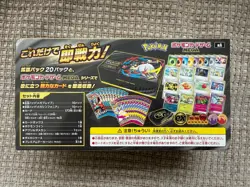 Premium Trainer Box MEGA - Pokemon Japanese - Mega Brave & Mega Symphonia - Image 3
