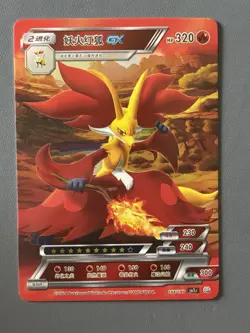 Pokemon ID Chinese Delphox GX SSR Super Secret Rare Full Art Holo 164/180 - Image 1