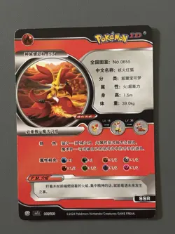Pokemon ID Chinese Delphox GX SSR Super Secret Rare Full Art Holo 164/180 - Image 3