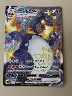 Pokemon Card Charizard VMAX SSR 307/190 308/190 S4a Fire Trading Card TCG - Image 1