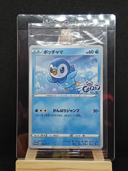Piplup Pokemon Card PROMO 232/S-P Project Piplup Limited Factory sealed Japanese - Image 1
