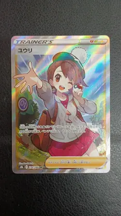 Gloria 276/184 SR VMAX Climax 2021 s8b Pokemon Card Japanese Japan Import - Image 1