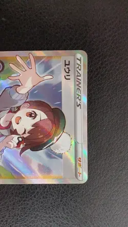 Gloria 276/184 SR VMAX Climax 2021 s8b Pokemon Card Japanese Japan Import - Image 5