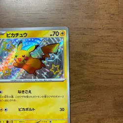 Pokemon Pikachu SV4a 236 190 Shiny Treasures ex trading card rare collectible - Image 3