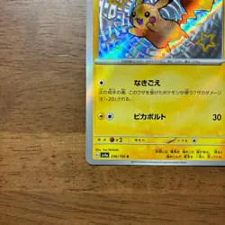 Pokemon Pikachu SV4a 236 190 Shiny Treasures ex trading card rare collectible - Image 4