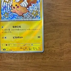 Pokemon Pikachu SV4a 236 190 Shiny Treasures ex trading card rare collectible - Image 5
